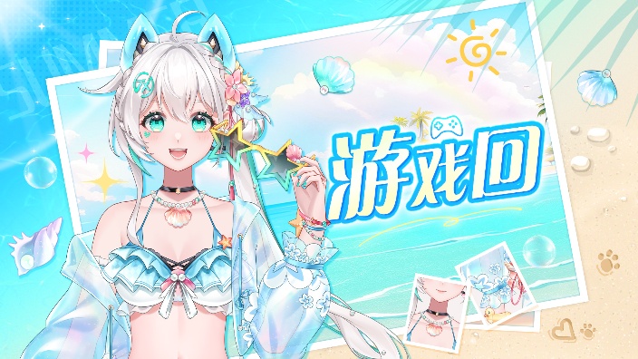 今天是33号远征队哦~ 的封面图