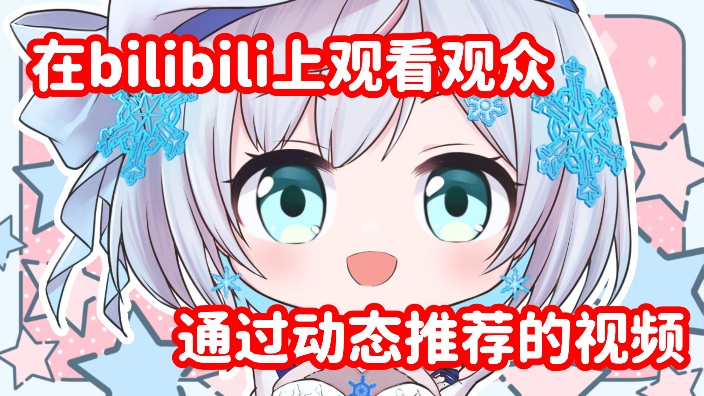 【B限日V】观看视频 【鶴河咲雪】