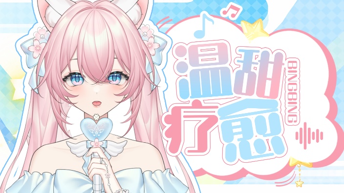 【歌杂】国粤潮汕V 的封面图