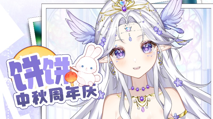 三周年庆ing 的封面图