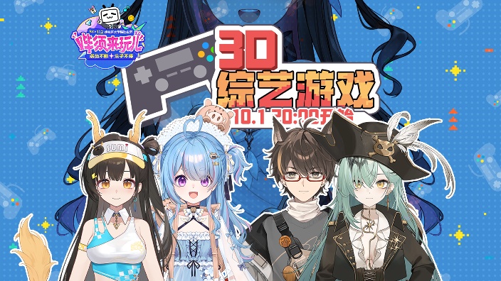 【psp国庆七天乐】3D综艺游戏！ 的封面图