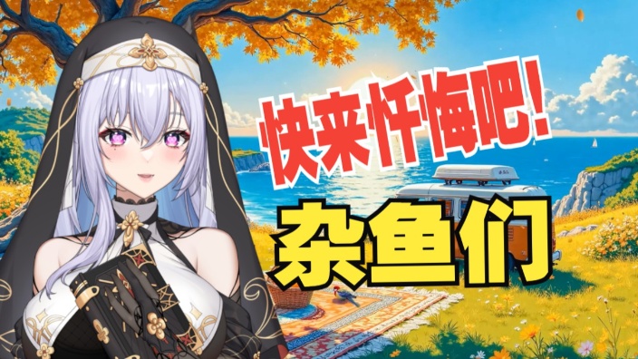 官方忏悔室 的封面图