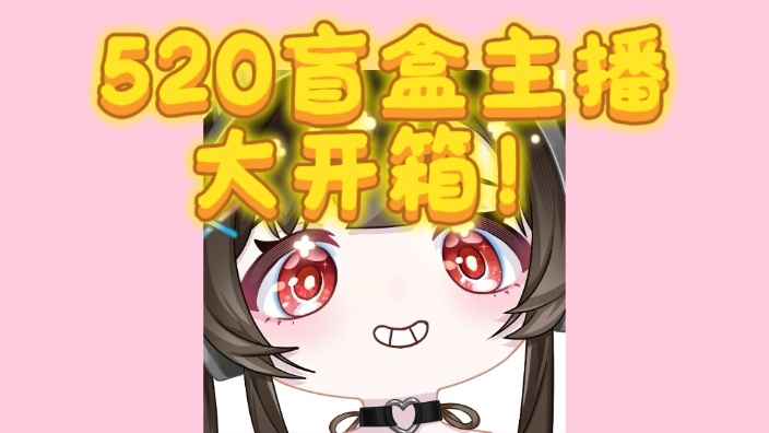 521文姐包场回!(外放可安全进入直播间 的封面图