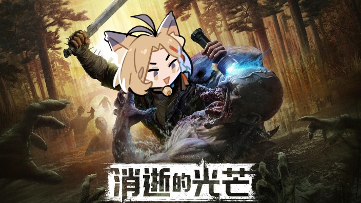 消光困兽 第三集O.o 的封面图