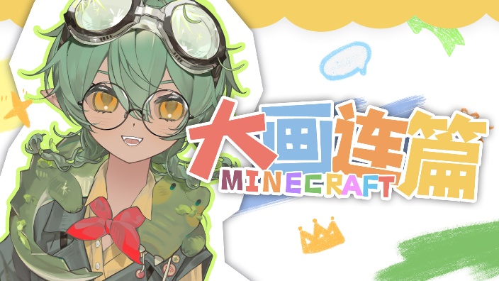 元气小鳄鱼登场! 的封面图