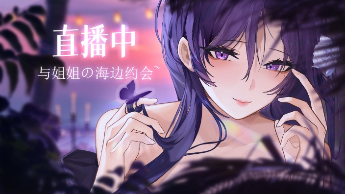 嗯?姐姐又坏了?