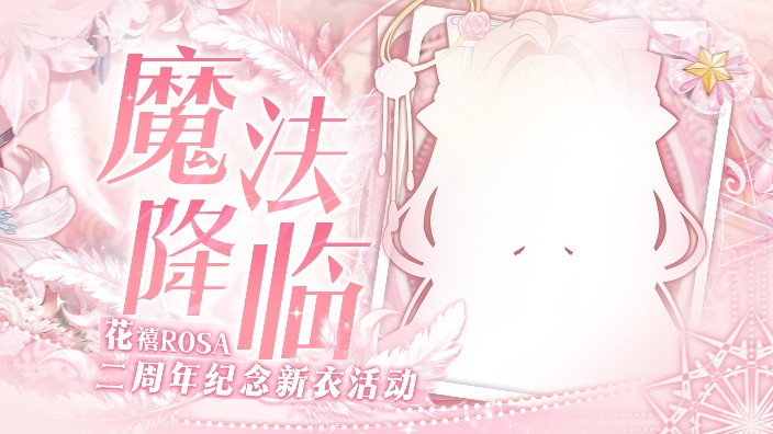 【二周年】等身抱枕活动进行ing! 的封面图