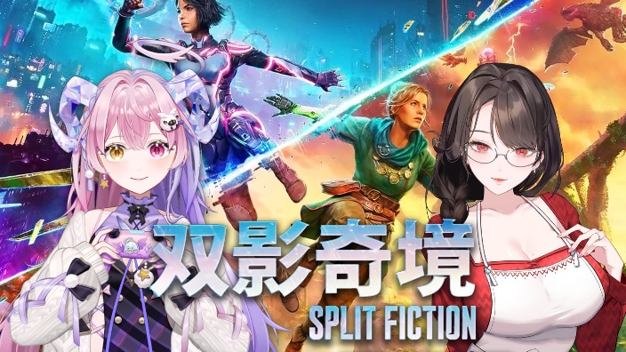 和神秘嘉宾AAA一起双影奇境