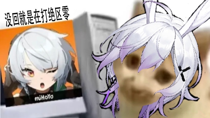 都入坑崩铁了那我入坑绝区零吧)