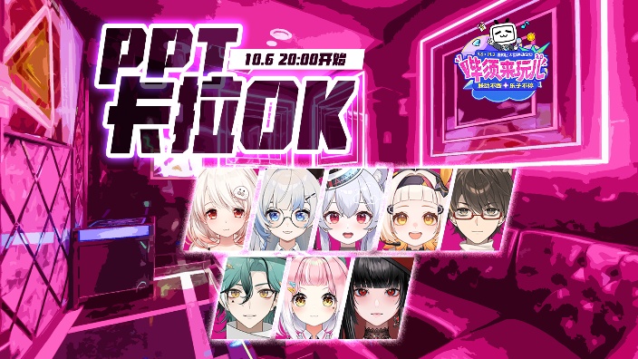 【psplive七天乐】PPT卡拉OK 的封面图