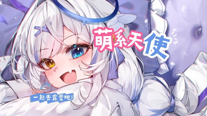 为了热烈庆祝20w粉丝..我....