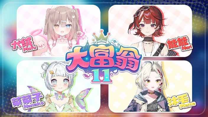 大富翁桌游好玩还是线上有意思 的封面图