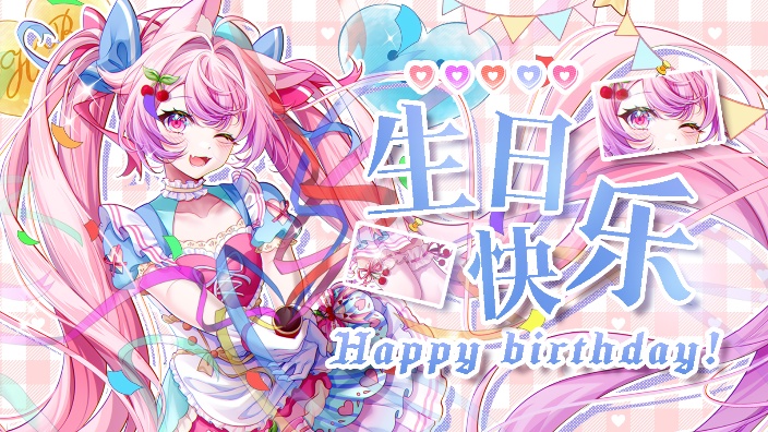 【歌杂】生日回倒计时被窝回~ 的封面图