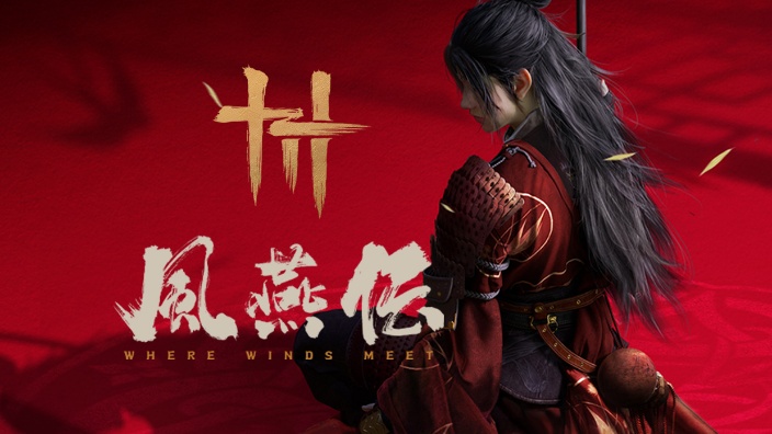 唐末：風燕之伝 的封面图