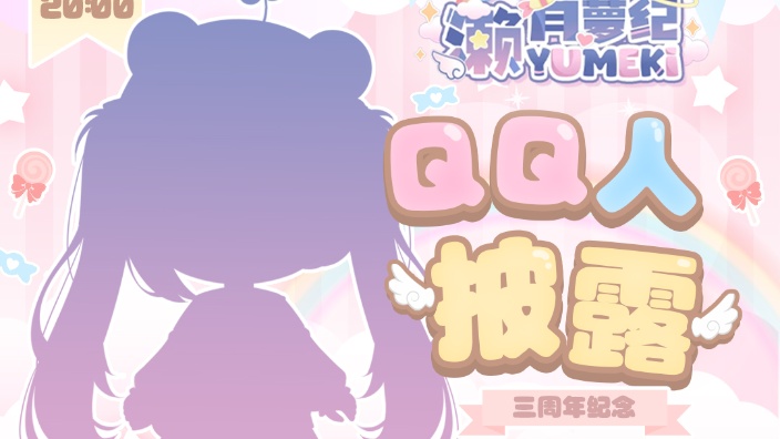 【三周年纪念】上幼稚园了！ 的封面图