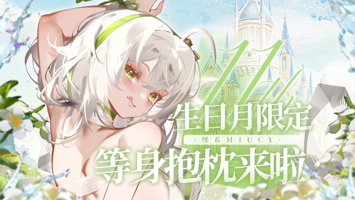 送等身抱枕最后一天啦~ 的封面图