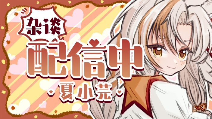 今天累了 不打游戏咧