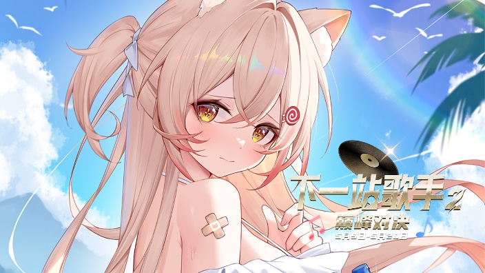 【歌】BW大众区决赛!