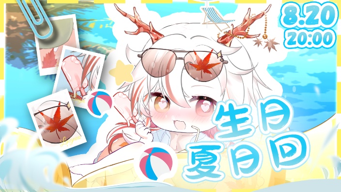 清爽少年在盛夏蝉鸣 的封面图