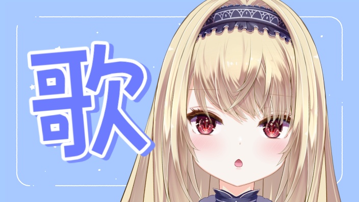 【B限】歌 的封面图