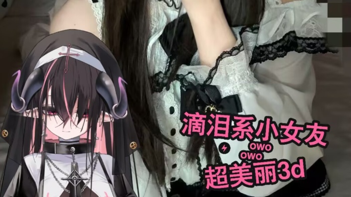 谁没看到这么可爱的女人！ 的封面图