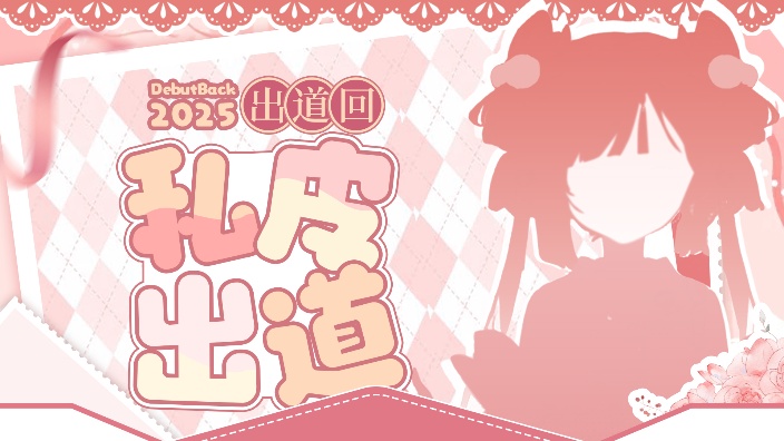 【私皮新v】古风歌杂！呆呆鹤势！ 的封面图