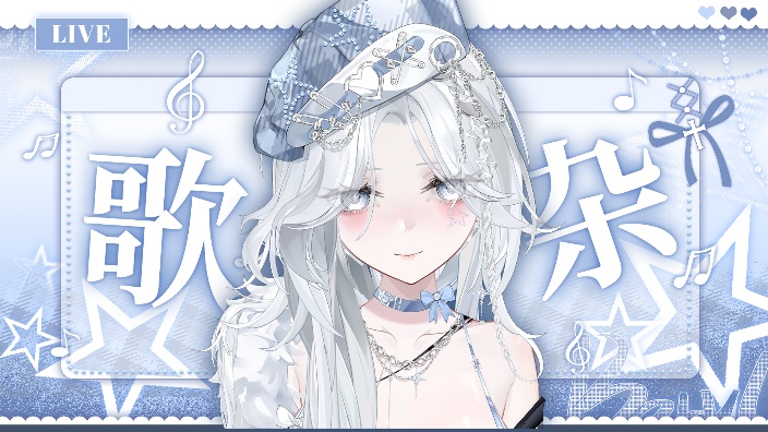 【歌杂】等身抱枕活动中 的封面图