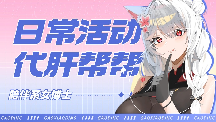 大杯猫娘为您服务 的封面图