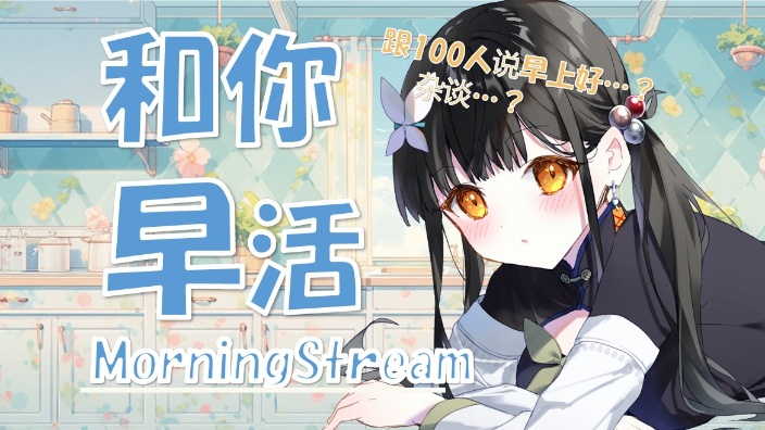 会听中文的日V和你早活 的封面图