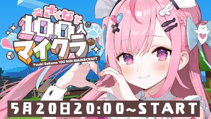 观众参加型百人MC!