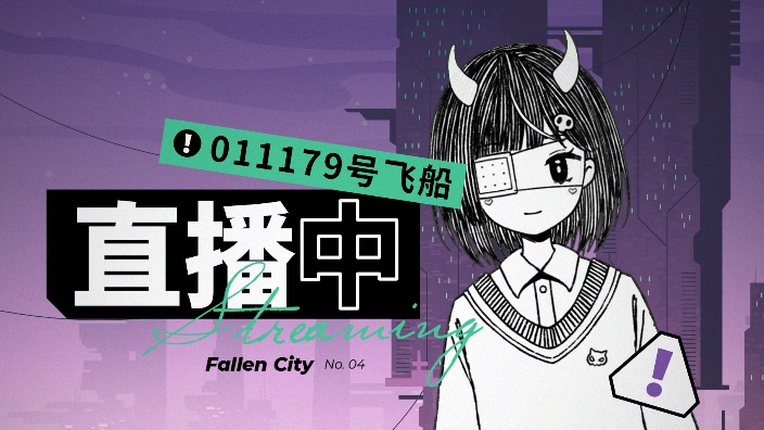 第二届小飞船水友歌会