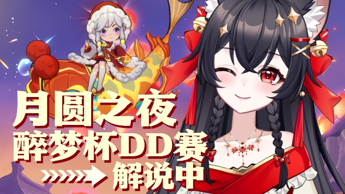 月圆之夜解说  丸琴哥哥守护 的封面图