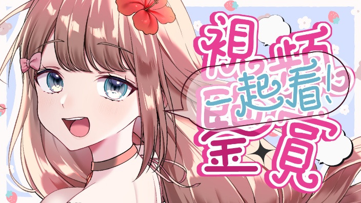 【Ya酱】看B站推荐视频！ 的封面图