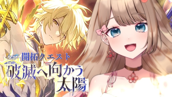 【Ya酱】疯狂星铁3.4主线！ 的封面图