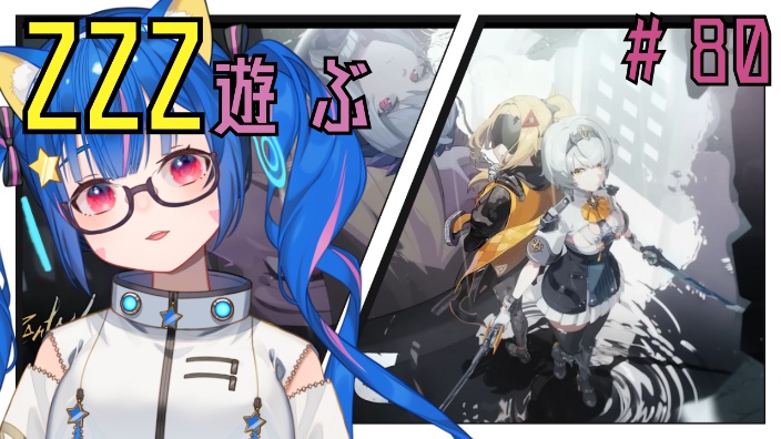 【绝区零】 的封面图