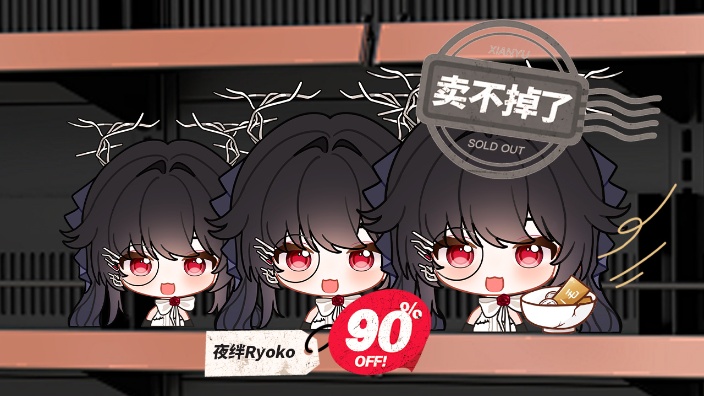 夜绊Ryoko 直播封面