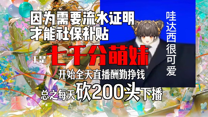 7千分萌妹重生之目标成为DOTA2皇帝 的封面图