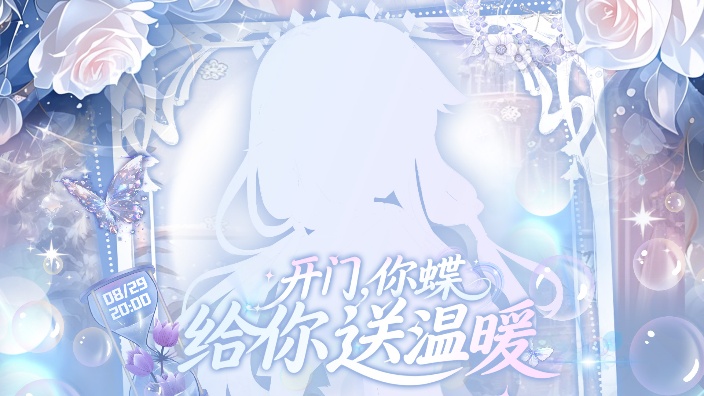 【七夕特别策划】优质虚拟直播节目单 的封面图