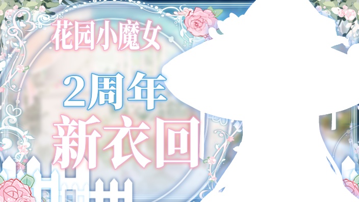 本直播间不支持使用手机观看 的封面图