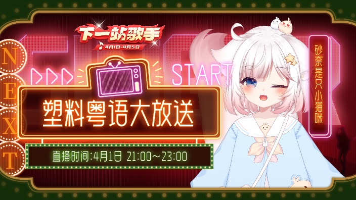 【旧V】香港音乐日! 的封面图