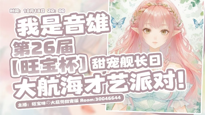 舰长歌回颁奖典礼甜御SPA 【学医猫猫】 的封面图