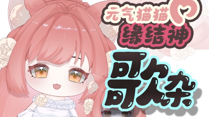 歌杂陪伴势电子小猫