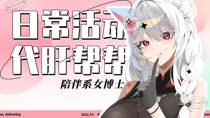 接周年活动 托管生息肉鸽保全