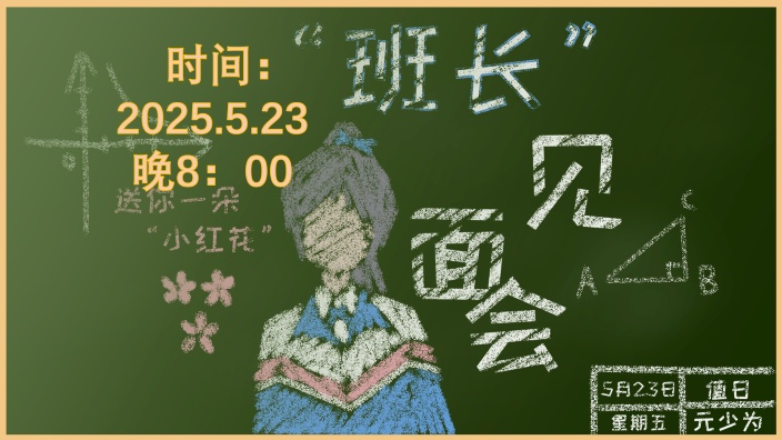 【庆会】像不像你初恋 的封面图