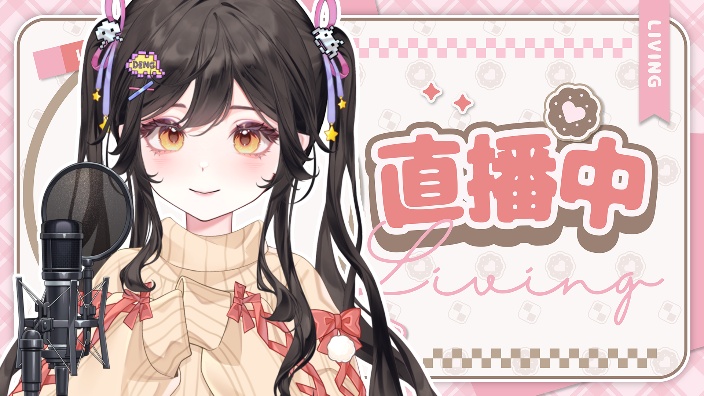 【早安歌杂】可爱妹妹! 的封面图