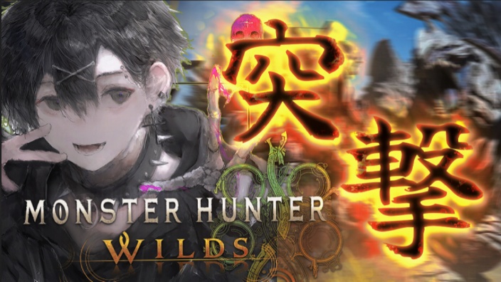 「ゲーム」怪猎!突击!!