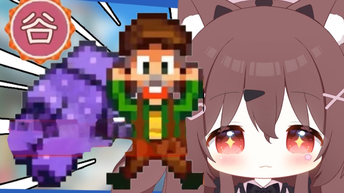 【星露谷】突击镇长纯棉紫色幸运丹兜
