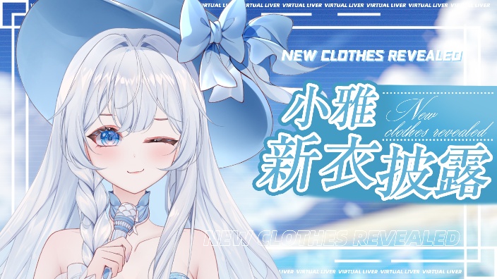 小雅再也不哭了！ 的封面图