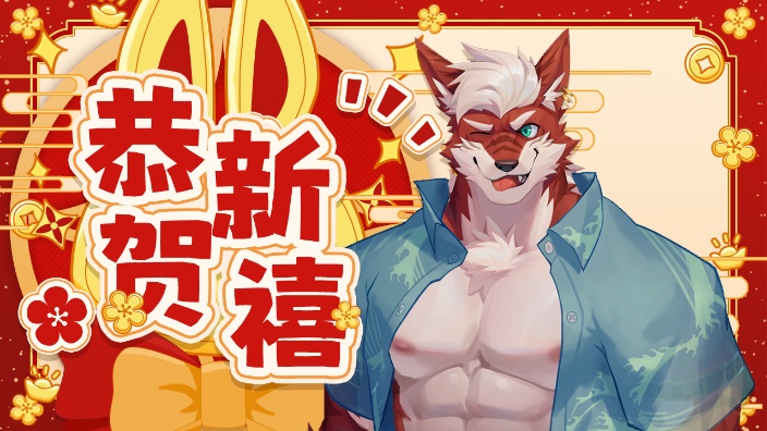你家温柔狼驰骋三国