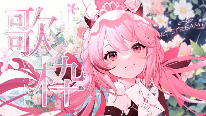 小兔歌杂! 的封面图